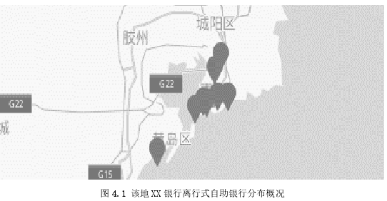 图 4.1 该地 XX 银行离行式自助银行分布概况