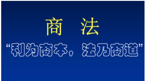 商法论文怎么写